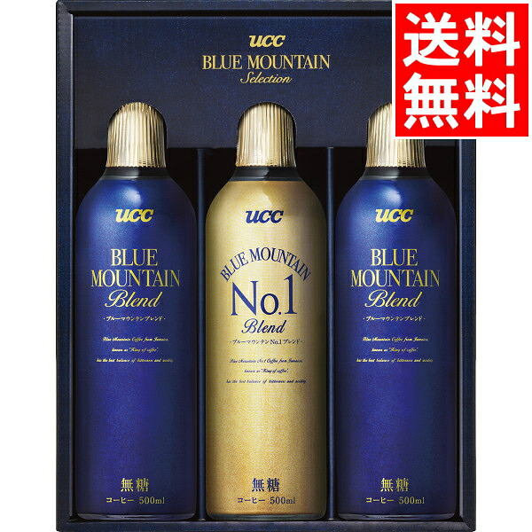 楽天市場 お中元 コーヒー ギフト送料無料 ucc ブルーマウンテンセレクションギフト 3本 Mbm 30 御中元 残暑見舞い コーヒーセット コーヒーギフト セット 詰め合わせ インスタント ドリップ 手軽 ブランド 人気 内祝い お祝い Card ギフト グルメ北海道