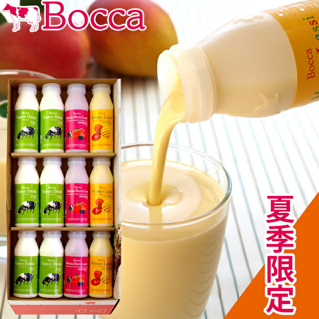 2025年 予約<br><br>ギフト スイーツ<br><br>【夏季限定/送料無料】BOCCA/牧家飲むヨーグルト＆ラッシーセット(1)（夏季限定）<br><br>【敬老の日 贈り物 ギフトセット 季節限定 夏限定 乳製品 北海道 ボッカ 牧歌 マンゴー ヨーグルト】 gghp 23tst