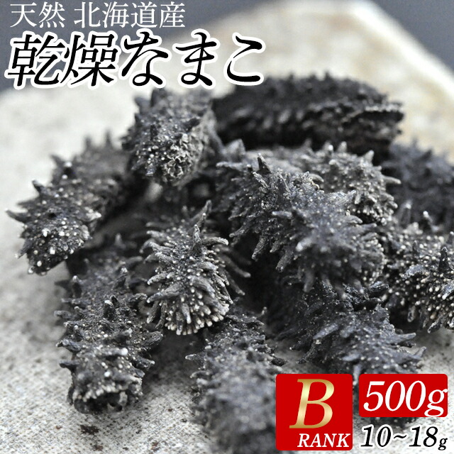 乾燥ナマコ 特A級品 20g Lサイズ以上 | 吉粋(きっすい) 北海道