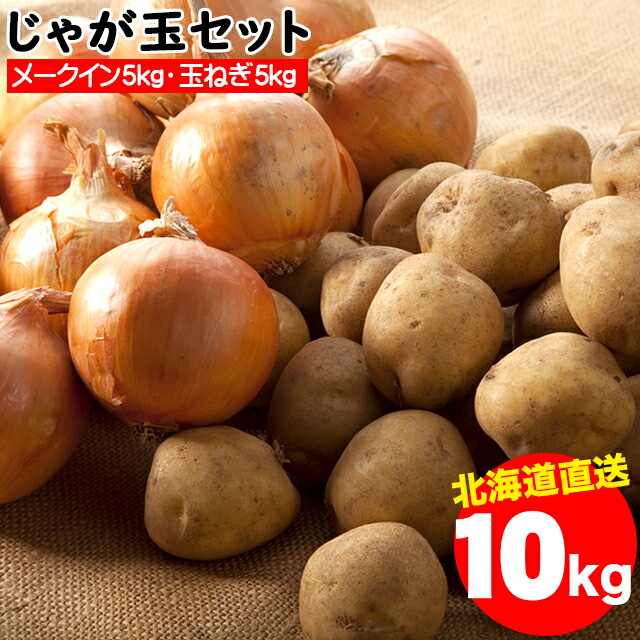 92％以上節約 ふるさと納税 北海道十勝幕別産 じゃがいも 北あかり 約10kg 2022年11月出荷開始 北海道幕別町
