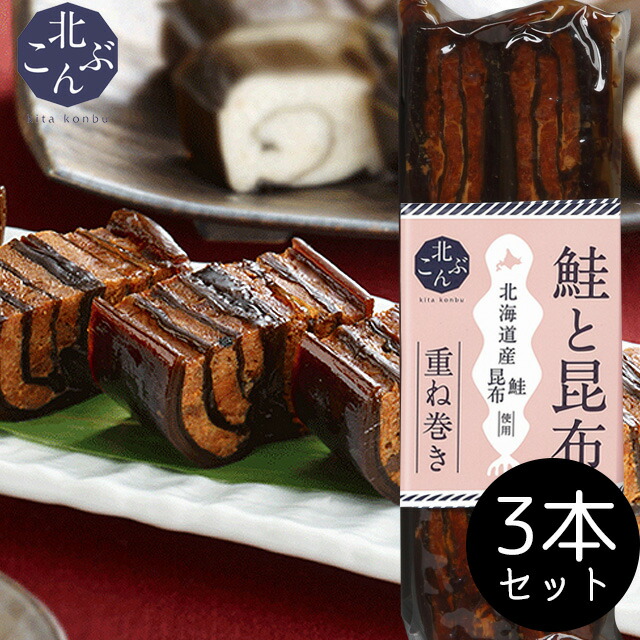 箱入り‼️北海道の味を 今年の〆は 北海道昆布巻きで たらこ 紅鮭 数の子 ht00906_650_488_01.jpg