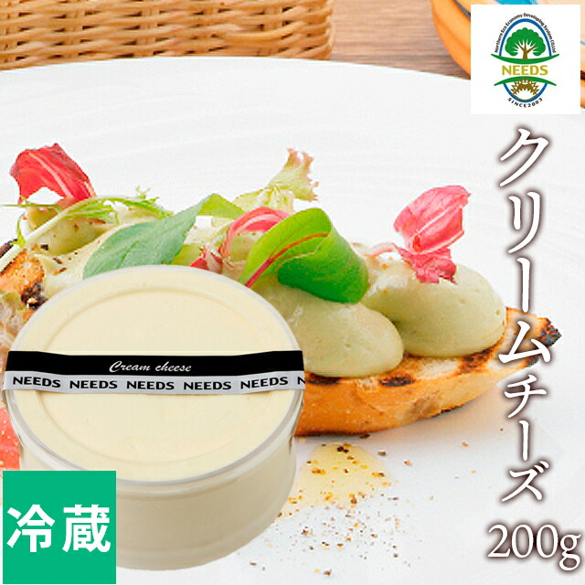 北海道 チーズ工房 NEEDS クリームチーズ(200g)