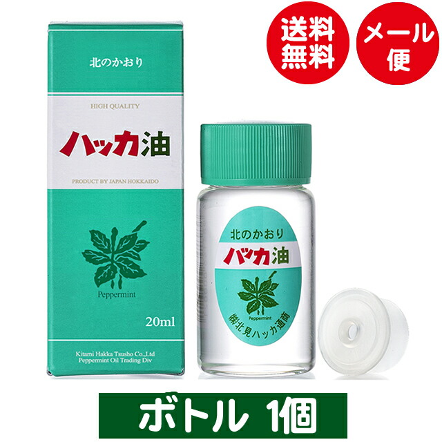 楽天市場】【メール便/送料無料】北見ハッカ通商 ハッカ油セット【北海道産 ハッカ油 スプレー ミント ミントスプレー アロマ 天然 花粉症対策 花粉症  セット用 アロマオイル 香水 気分転換 熱中症対策 冷感 ひんやり 涼しい 猛暑対策】 : ギフト＆グルメ北海道