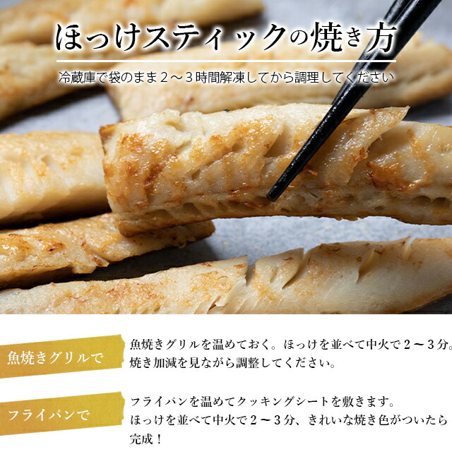 干物送料無料 干物 お中元 ほっけ 根昆布の恵みたっぷり真ほっけスティック3 6kg 150g 24 ホッケ 北海道 Kowa 食品 真ほっけ ホッケ ホッケ スティック ほっけ Kowa ギフト グルメ北海道 北海道 御中元ギフトに 鮮度の良い北海道産の真ほっけを当店人気の根 干物送料無料 干物 お中元 ほっけ 根昆布の恵みたっぷり真ほっけスティック3 6kg 150g 24 ホッケ 北海道 Kowa 食品 真ほっけ ホッケ ホッケ スティック ほっけ Kowa ギフト グルメ北海道 北海道 御中元ギフトに 鮮度の良い北海道産の真ほっけを当店人気の根