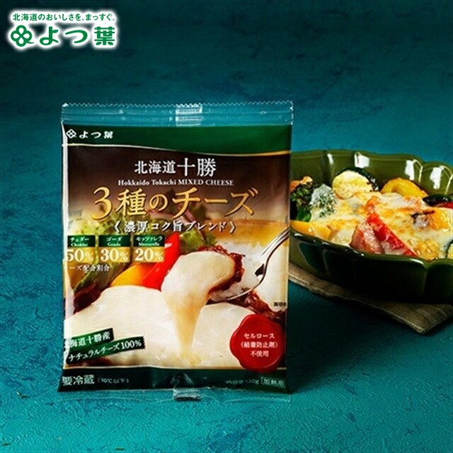 チーズ 表示送料はヤマト運輸100サイズ以内の場合です※ （冷蔵）IF