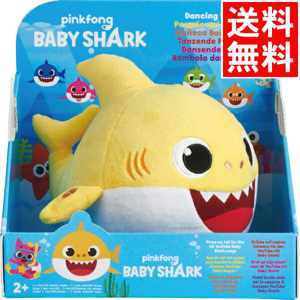 市場 ベビー ｓｈａｒｋ ママ ｂｓ ギフト送料無料 ｄｏｌｌ ｄａｎｃｉｎｇ ｂａｂｙ あっちこっちダンシング