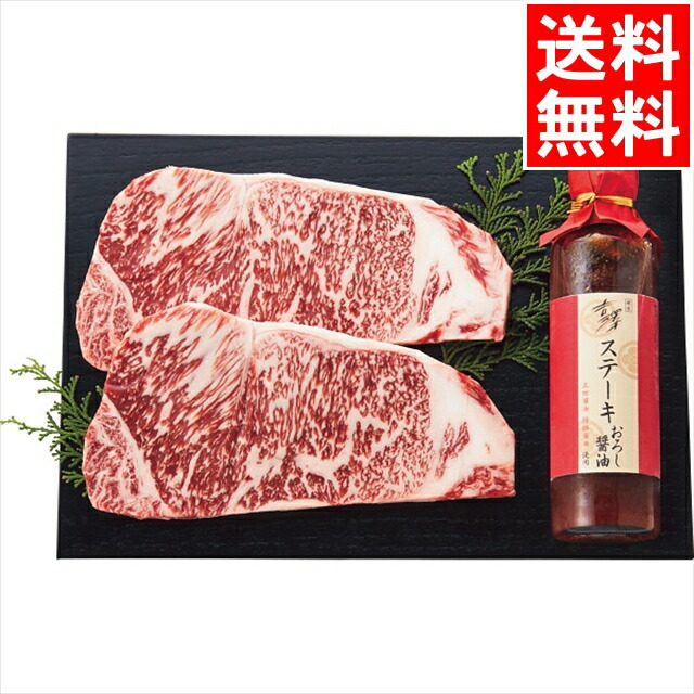 お中元 肉 ギフト送料無料 銀座吉澤 松阪牛サーロインステーキ用(５００ｇ)【内祝い お返し 内祝 プレゼント お中元 夏 御中元 ギフトセット  セット 贅沢 赤身肉 お肉 すき焼き 牛肉 焼肉 ブランド ブランド牛】 ギフト＆グルメ北海道