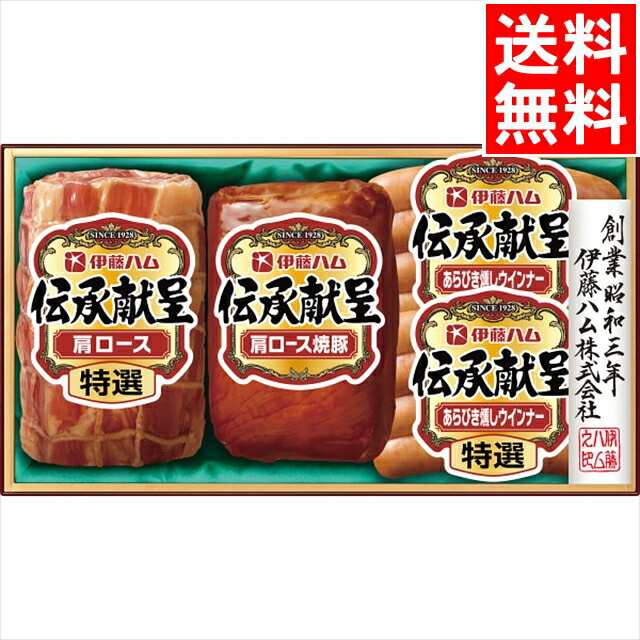 グルメ 伊藤ハム 田崎真也セレクション至福の洋食ギフト YO-40(T) ハム ローストビーフ ハンバーグ 肉 詰め合わせ セット 惣菜 お惣菜 グルメ ギフト 内祝 内祝い お返し 結婚 出産 人気 お肉 おつまみ 送料無料