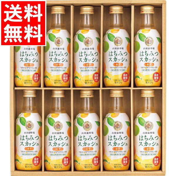 山田養蜂場　ゆずハニードリンク　4本セット ギフトセット】ゆずハニードリンク、山ぶどうハニードリンク