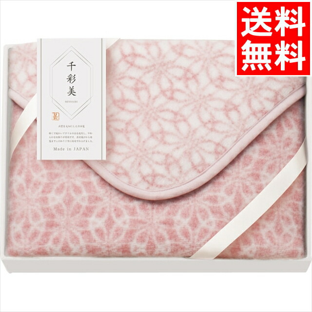 楽天市場】お祝い 寝具 ギフト送料無料 mayuあらう 洗える 楽天市場】お祝い 寝具 ギフト送料無料 mayuあらう 洗える
