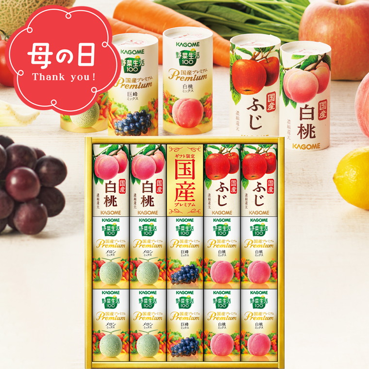 楽天市場】内祝い ジュース ギフト送料無料 カゴメ 野菜生活 楽天市場】内祝い ジュース ギフト送料無料 カゴメ 野菜生活