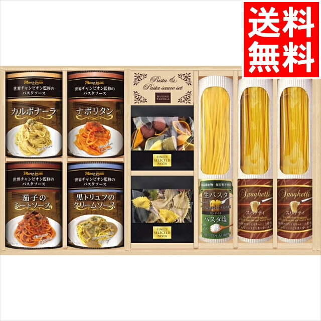 内祝い パスタ ギフト<br><br>送料無料 世界チャンピオン マルコのパスタソース乾＆生パスタバラエティ(HRRT-40)<br><br>【父の日 お返し 御返し お祝い スパゲッティ スパゲティ 生パスタ 乾麺 リングイネ ソース 詰め合わせ 詰合せ セット バラエティ】[card]