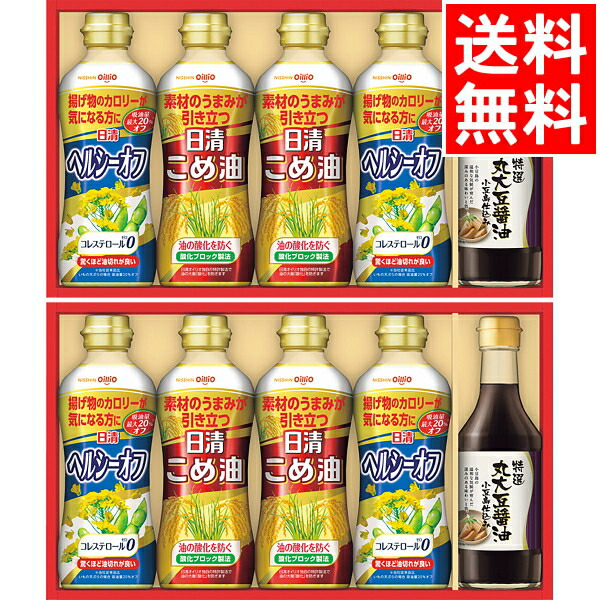 調味料 ギフト 内祝い<br><br>送料無料 日清 バラエティオイル＆丸大豆しょうゆギフト(SOT-50W)<br><br>【調味料セット料理油 油 食用油 オイルギフト キャノーラ油 バラエティ アソート 詰め合わせ 詰合せ セット ギフトセット 香典返し 志 快気祝い】[card]
