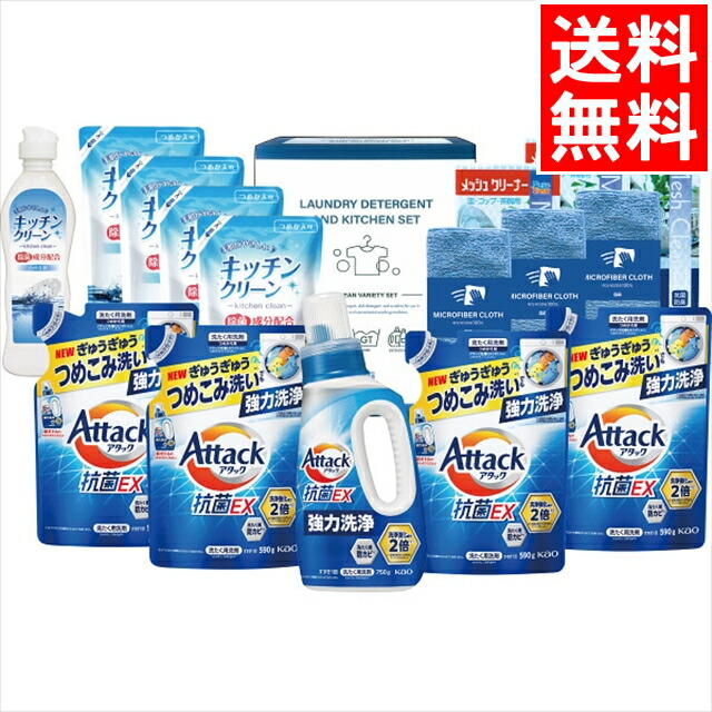 日用品まとめ売り①②③洗濯洗剤セット お歳暮 ギフト アタック&洗剤セット X-30E / 日用品 詰め合わせ