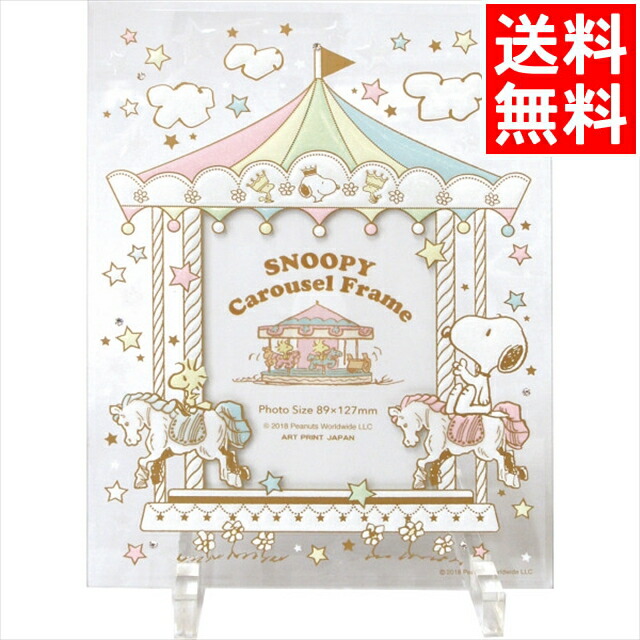 【新品・未使用】バカラ ウェルカム スヌーピー バカラ ウェルカムスヌーピー クリア クリスタル 2104027