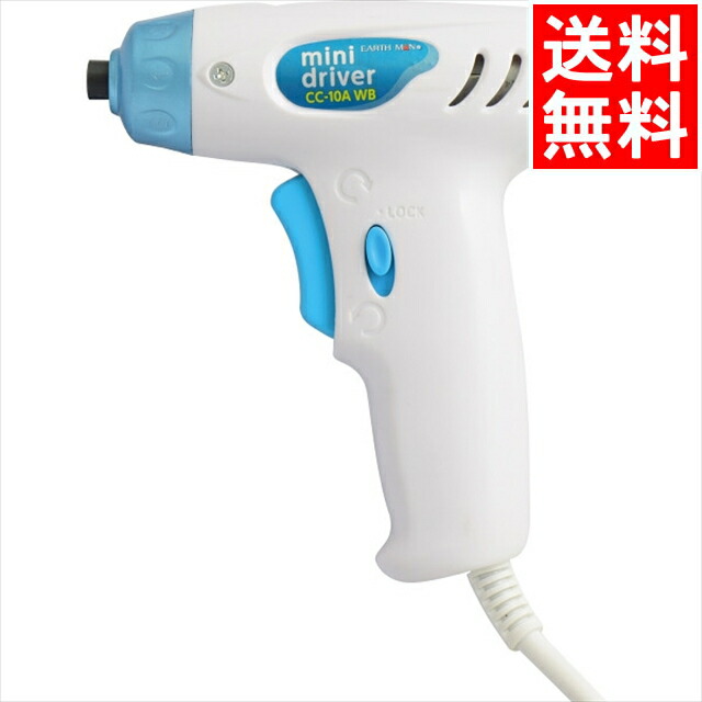 【楽天市場】防災 グッズ セット 送料無料 アースマン ミニドライバー(ブルー)(1400416) / 御中元 夏ギフト 内祝い お返し 御