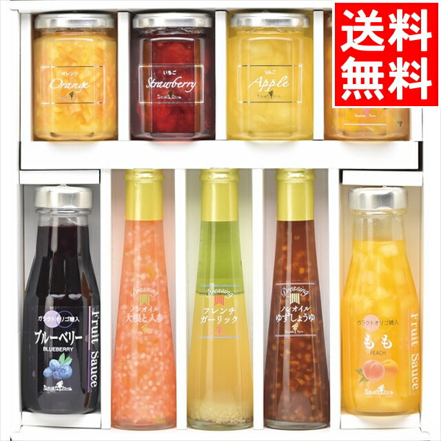 内祝い ジャム ドレッシング ギフト<br><br>送料無料 たかはたファーム バラエティセット(P-07)<br><br>【父の日 お返し お祝い 調味料 ソース コンフィチュール 高級 人気 グルメ ブランド オシャレ 詰め合わせ 詰合せ バラエティ アソート セット プレゼント】[card]