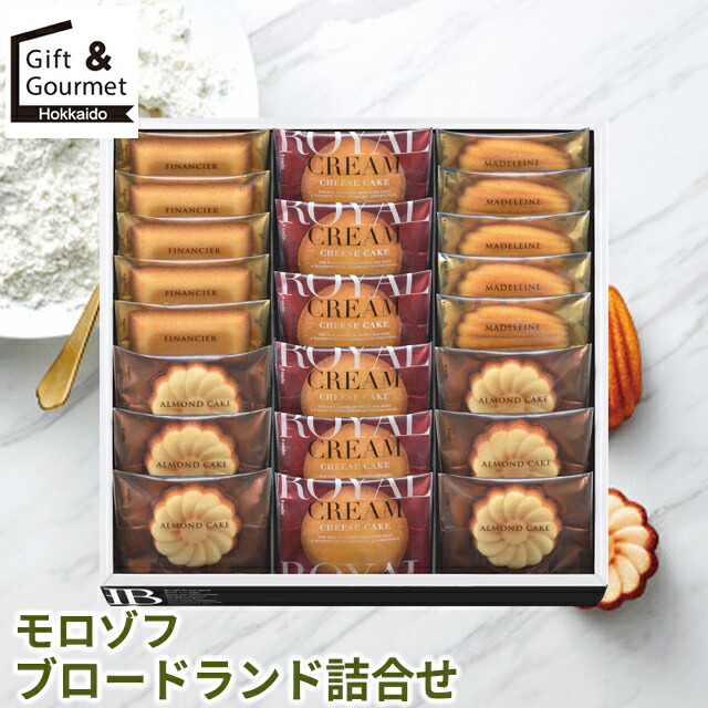 楽天市場】モロゾフ ブロードランド 詰合せ MO-2416 2026 ギフト