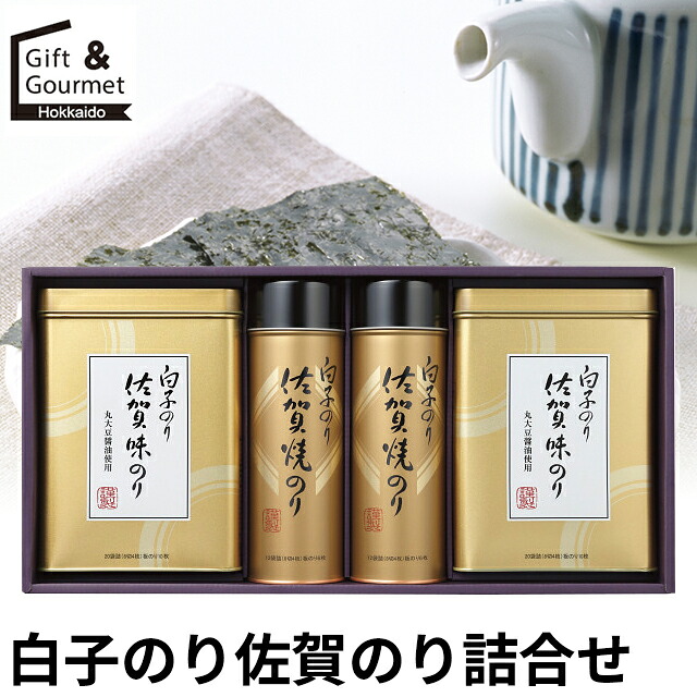 香典返し 海苔 のり ギフト 送料無料 白子のり 佐賀のり詰合せ(NS-50Z) / 母の日ギフト 2026 内祝い お返し 乾物 乾物セット 乾物ギフト 海苔セット 海苔ギフト ギフトセット 詰め合わせ つめあわせ 詰合せ 贈り物 お礼 ご挨拶 [card] 4,582円