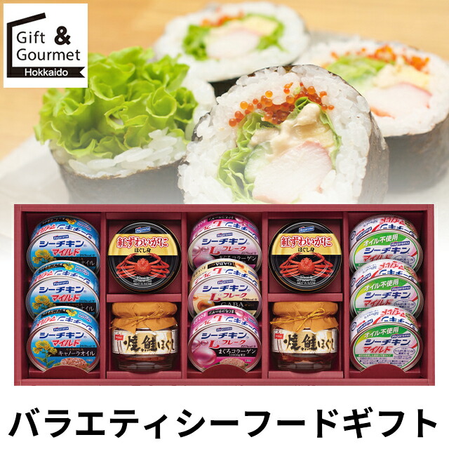 内祝い 缶詰 ギフト 送料無料 バラエティシーフードギフト(VX-50D) / お返し 御返し 缶詰め 詰め合わせ 詰合せ シーチキン ツナ フレーク シーフード カニ 蟹 鮭 バラエティ 食べ比べ おかず ご飯のお供 おにぎり [card]
