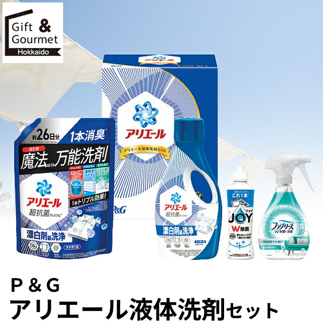 楽天市場】内祝い 洗濯洗剤 ギフト 送料無料 花王 アタック抗菌EX