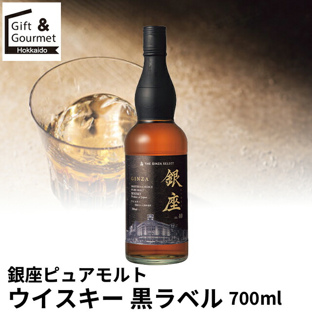 楽天市場】銀座 マスターズチョイス プレミアムブレンデッド