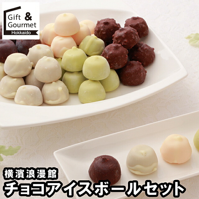 楽天市場】【送料無料/直送】ひんやり美味しい 氷カフェ詰合せ（32袋