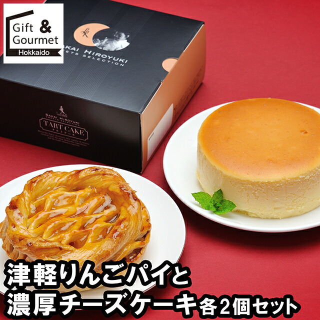 楽天市場】お歳暮 スイーツ ギフト 送料無料 「坂井宏行監修」 津軽