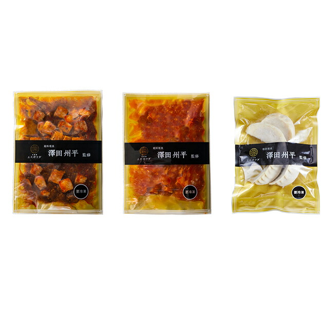 お歳暮中華惣菜ギフト送料無料「エスサワダ」総料理長・澤田州平監修本格中華コレクション/秋グルメお歳暮ギフト御歳暮冬ギフト中華セット中華料理中華中華詰め合わせ詰合せ内祝いお返し結婚祝い出産祝いお取り寄せブランド有名高級人気