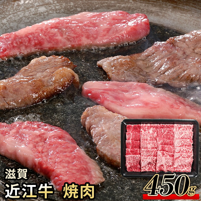 母の日 肉 お肉 ギフト 送料無料 滋賀 近江牛 焼肉 / 母の日ギフト 2026 内祝い お返し 精肉 セット 精肉ギフト お肉ギフト 肉ギフト 高級 ブランド 国産 人気 和牛 焼き肉 しゃぶしゃぶ すき焼き ステーキ お取り寄せ お返し お祝い