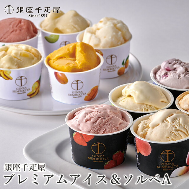 楽天市場】お歳暮 アイス ギフト 送料無料 京都センチュリーホテル