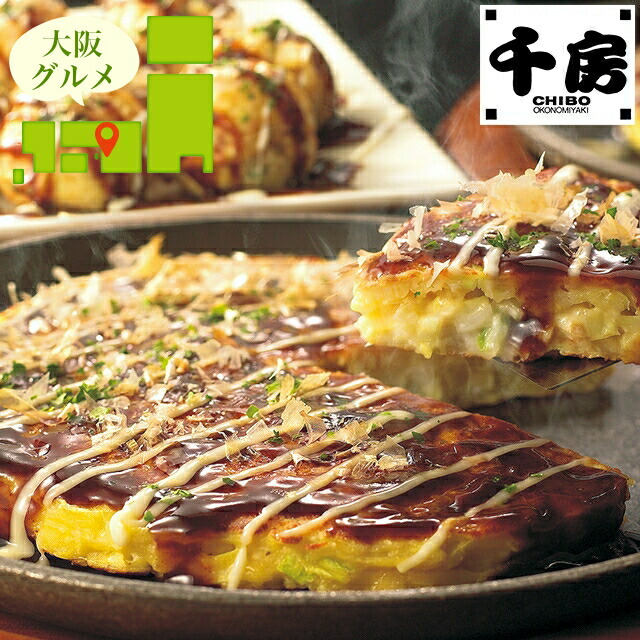 お中元 惣菜 ギフト 送料無料 大阪 「千房」 お好み焼グルメセット(KE) / 御中元 夏ギフト 2026 内祝い お返し 出産内祝い セット 詰め合わせ 詰合せ 洋風 洋風総菜 洋食 ブランド 有名店 手軽 簡単 本格 ギフトセット お祝い 出産内祝い のし対応 熨斗対応｜ギフト＆グルメ北海道