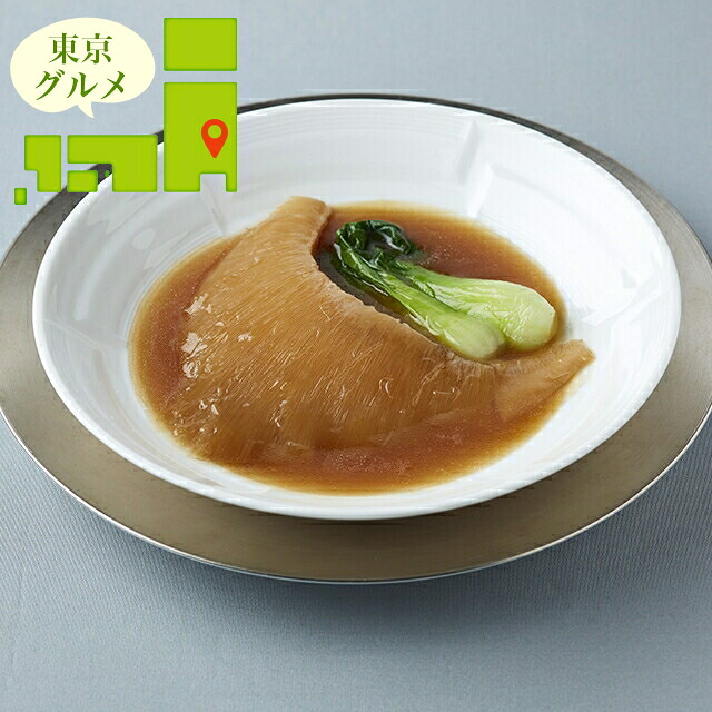 母の日 惣菜 ギフト 送料無料 東京 「日本橋 古樹軒」 ふかひれ姿煮(1095001270) / 母の日ギフト 2026 内祝い お返し 出産内祝い セット 詰め合わせ 詰合せ 洋風 洋風総菜 中華料理 中華 ブランド 有名店 本格 お祝い 出産内祝い のし対応 熨斗対応