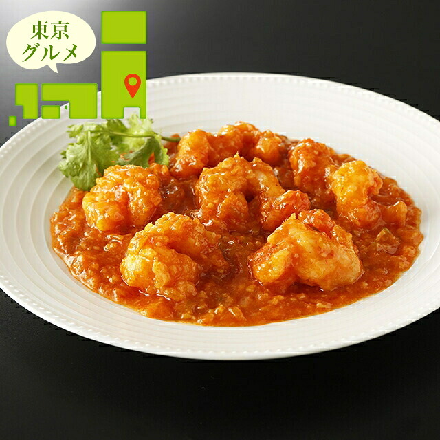 母の日 惣菜 ギフト 送料無料 東京・赤坂 「四川飯店」 陳建一監修 乾焼明蝦(大エビチリソース)(KKSC101) / 母の日ギフト 2026 内祝い お返し 出産内祝い セット 詰め合わせ 詰合せ 洋風 洋風総菜 中華料理 中華 ブランド 有名店 本格 お祝い のし対応 熨斗対応