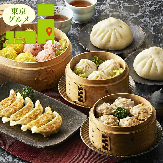 母の日 惣菜 ギフト 送料無料 東京 「赤坂四川飯店」監修 点心6種セット(CTE-6C) / 母の日ギフト 2026 内祝い お返し 出産内祝い セット 詰め合わせ 詰合せ 洋風 洋風総菜 中華料理 中華 ブランド 有名店 本格 お祝い 出産内祝い のし対応 熨斗対応