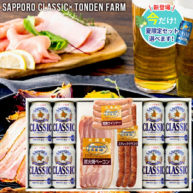 サッポロクラシック　2箱　北海道限定ビール サッポロクラシック 500ml×48本入り 2ケース / ギフト ビール