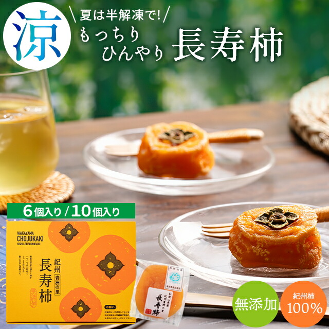 楽天市場】【レビュー高評価】柿の専門店の完熟干し柿 「蜜珠柿