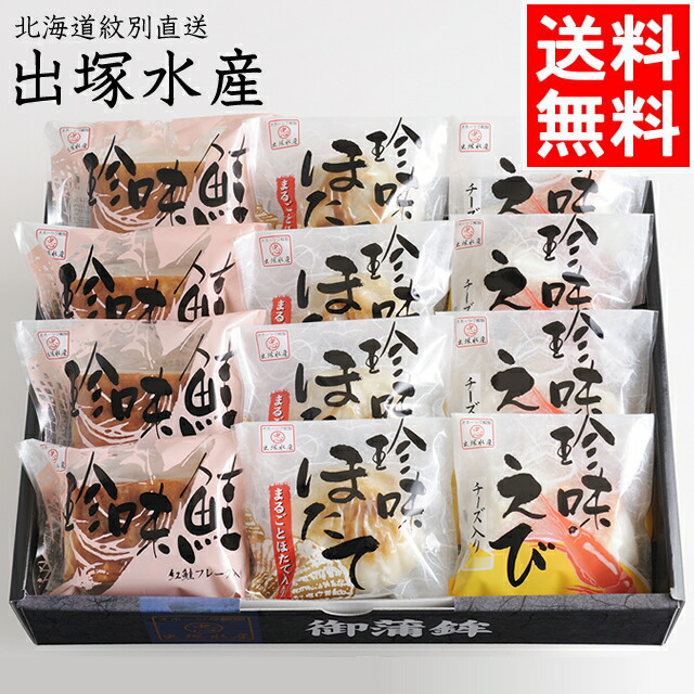内祝い 惣菜 ギフト<br><br>送料無料 出塚水産 かまぼこ珍味３種詰合せ<br><br>【父の日 プレゼント お返し 出産内祝い 結婚内祝い 御返し 内祝い 冬ギフト つまみ おつまみ おつまみセット 蒲鉾 カマボコ 詰め合わせ 珍味 水産 お祝い ギフト 御祝い 御挨拶 直送】