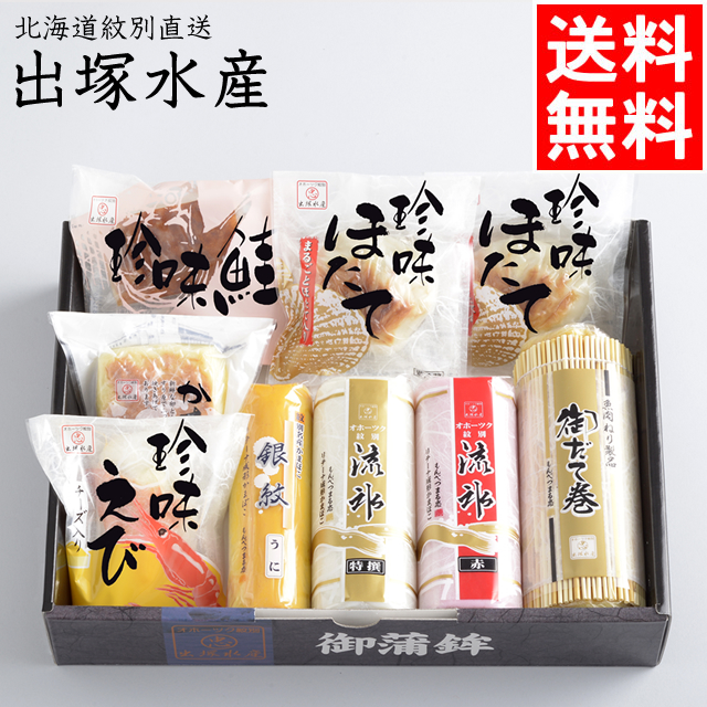 楽天市場】産地直送 出塚水産 かまぼこ 紋太の揚げかま 3種2