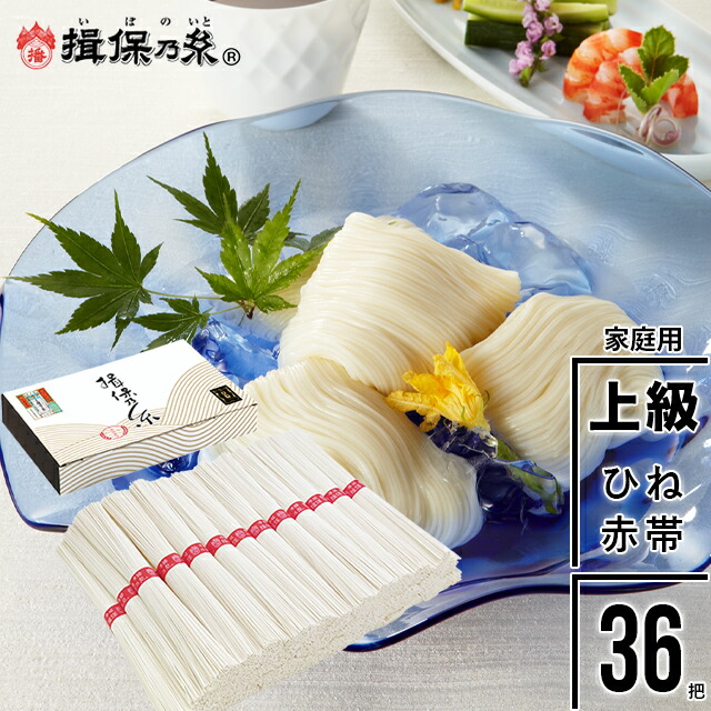 Ibonoito - 揖保乃糸　上級品　1箱　素麺　9kg 楽天市場】【のし承ります】素麺 揖保の糸 新物上級（赤帯)9kg 1