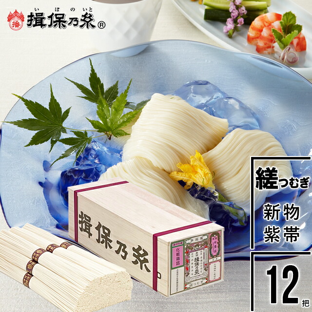 揖保乃糸 1箱  そうめん  30袋 揖保乃糸 そうめん 特級品（黒帯）【贈答用木箱入り】TI-30