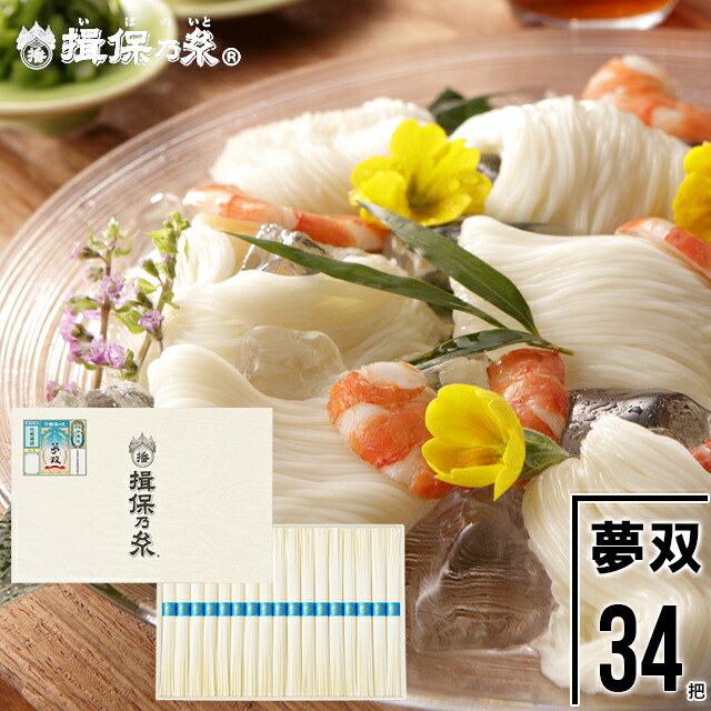 楽天市場】お中元 素麺 ギフト送料無料 手延そうめん『揖保乃糸 楽天市場】お中元 素麺 ギフト送料無料 手延そうめん『揖保乃糸