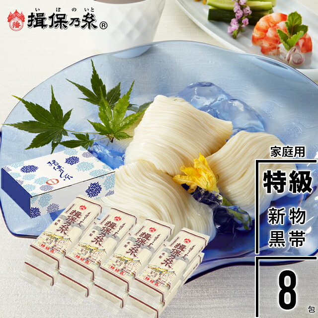 【送料無料】手延そうめん揖保乃糸業務用麺9ｋｇ　特級 ご自宅用商品 - 揖保乃糸専門店 | 産地直送 手延べそうめん揖保