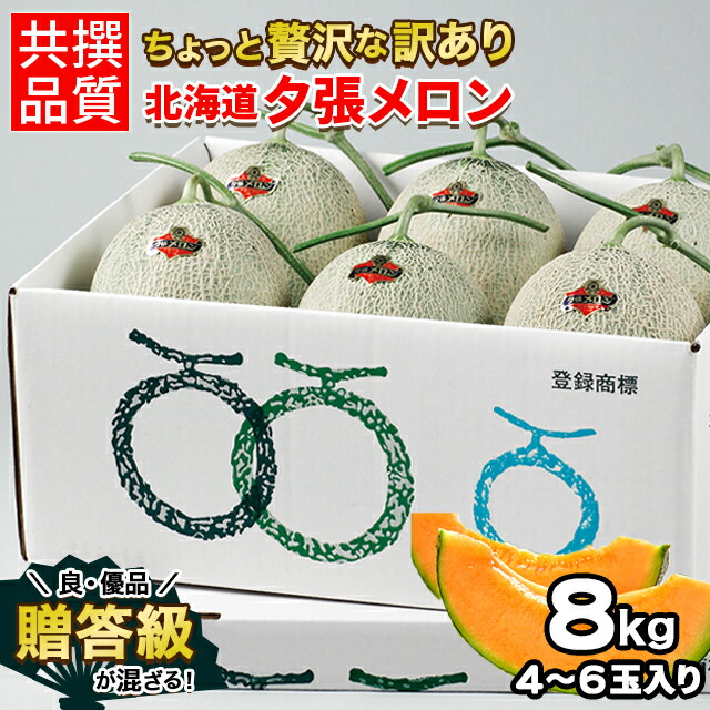 楽天市場】【予約】【ご自宅用/訳あり】送料無料 北海道産[個 楽天市場】【予約】【ご自宅用/訳あり】送料無料 北海道産[個