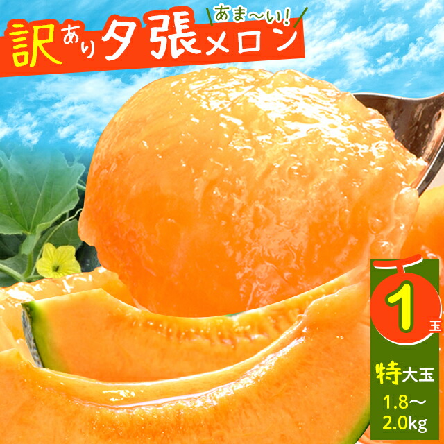 北海道·東北地方送料込み【農家直送・お買得便】とてもやわらか甘熟ちゃん加工用特価 太*☆様 送料込み【農家直送・お買得便】とてもやわらか甘熟