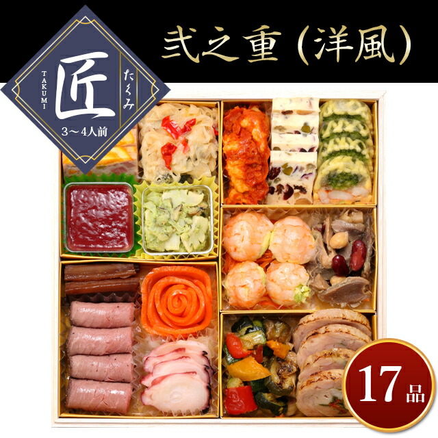 予約 おせち22 北海道で手作りにこだわり 有名百貨店のおせち料理を手掛ける 北のシェフ の豪華和洋中おせち 味はお墨付き 匠 たくみ おせちセット 北のシェフ 送料無料 惣菜 超早割 ポイント10倍 早期ご予約受付中 4人前 和洋中 大きい 洋風 全58品