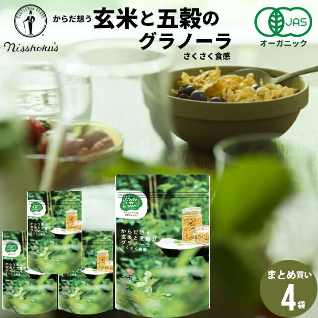 楽天市場】朝食 自宅用 まとめ買い送料無料 日食 Feel&Green