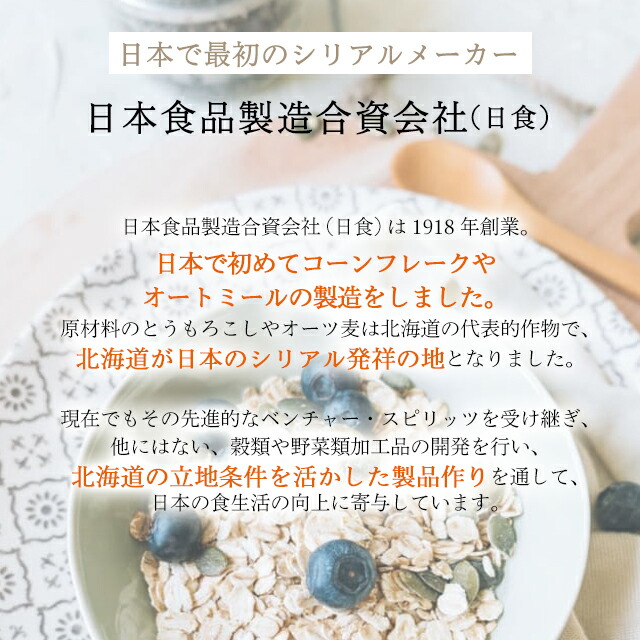 高価値】 《送料無料》日食 オーガニック コーンフレーク プレーン180g × 5個 ケース販売 有機JAS