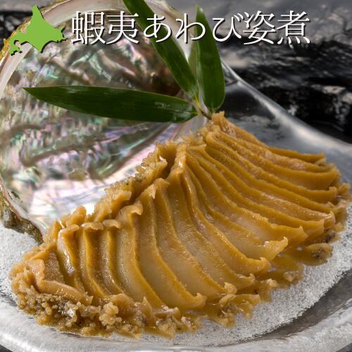 レビューで送料無料 楽天市場 蝦夷あわび姿煮セット 中 70 90g 3個 蝦夷 あわび 鮑 アワビ 姿煮 北海道 国産 一刀流まぎり 手作り 新鮮 食品 おつまみ グルメ ギフト プレゼント 贈り物 お歳暮 お中元 お土産 お取り寄せ 送料無料 ホクセイレン 即納特典付き