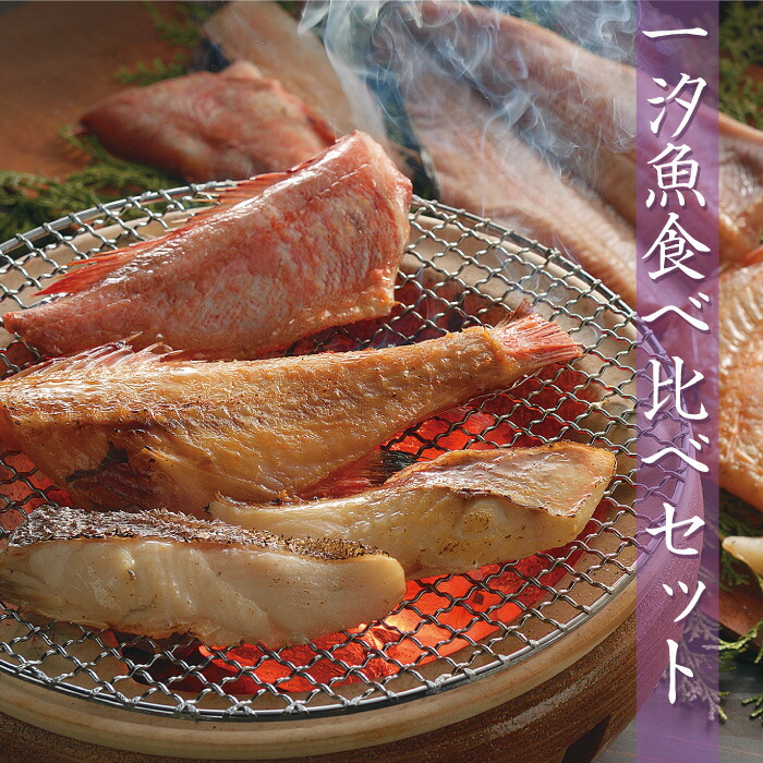 楽天市場 大漁バラエティセット 内容量は下部参照 北海道物産展 漬魚セット 最高 贈物 お土産 お取寄 ギフト 道産品 お中元 お歳暮 かに 真空 小分 珍味 おつまみ 酒の肴 産地直送 おすすめ 札幌観光大使推奨品 北の絶品シリーズ リピーター続出 ホクセイレン